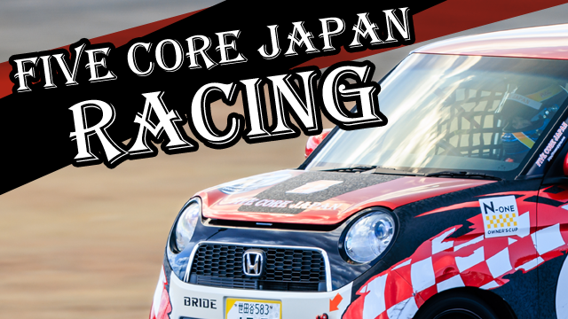 ファイブコアジャパンレーシング|スポーツ事業